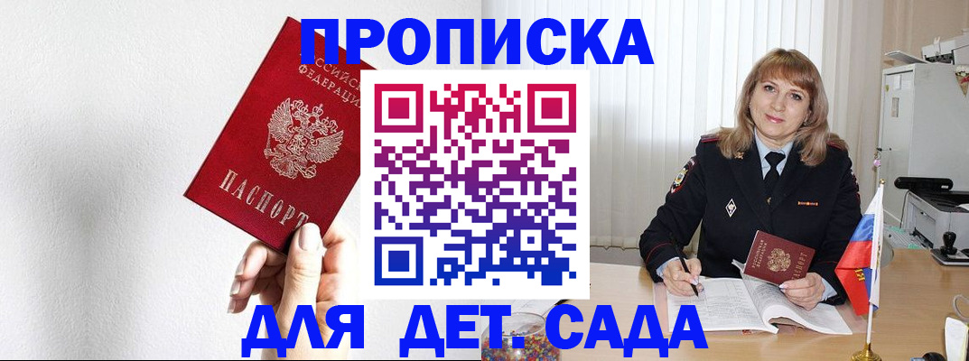 регистрация в Новотроицке